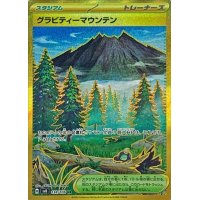 グラビティーマウンテン【UR】{138/106}