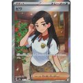 ビワ【SR】{197/187}