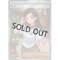 〔状態A-〕ビワ【SR】{197/187}