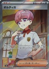 〔状態B〕オルティガ【SR】{189/187}