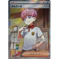 オルティガ【SR】{189/187}