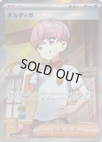〔状態A-〕オルティガ【SR】{189/187}