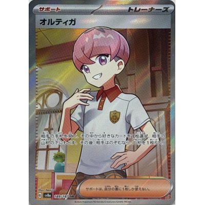 画像1: オルティガ【SR】{189/187}