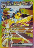 〔状態A-〕サンダースex【SAR】{209/187}