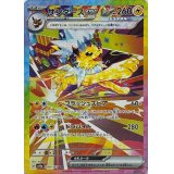 〔状態A-〕サンダースex【SAR】{209/187}