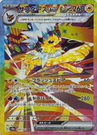 〔状態A-〕サンダースex【SAR】{209/187}