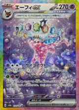 〔状態A-〕エーフィex【SAR】{211/187}