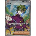 コルサ【SR】{190/187}