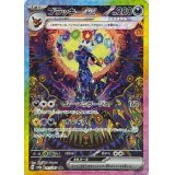 〔状態A-〕ブラッキーex【SAR】{217/187}