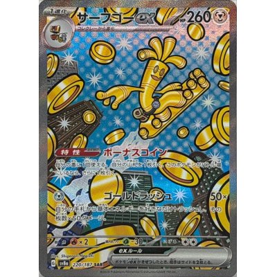 画像1: 〔状態B〕サーフゴーex【SAR】{220/187}