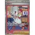 アカマツ【SAR】{227/187}