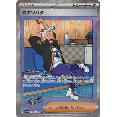 画像1: 〔状態A-〕カキツバタ【SAR】{229/187}
