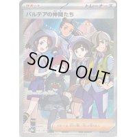 〔状態A-〕パルデアの仲間たち【SR】{195/187}