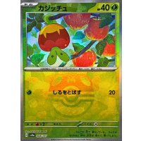 〔状態A-〕カジッチュ(マスターボールミラー)【-】{008/187}