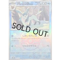 〔状態C〕グレイシア(マスターボールミラー)【-】{040/187}