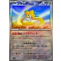 〔状態A-〕ジラーチ(マスターボールミラー)【-】{108/187}