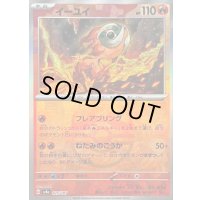 〔状態B〕イーユイ(マスターボールミラー)【-】{025/187}