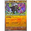 〔状態A-〕イイネイヌ(マスターボールミラー)【-】{090/187}