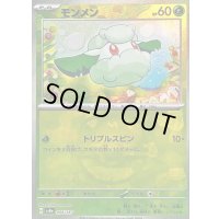 〔状態C〕モンメン(マスターボールミラー)【-】{004/187}