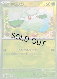 〔状態C〕モンメン(マスターボールミラー)【-】{004/187}