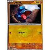 〔状態B〕フカマル(マスターボールミラー)【-】{081/187}