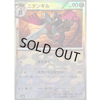 〔状態B〕ニダンギル(マスターボールミラー)【-】{110/187}