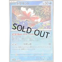 〔状態B〕トサキント(マスターボールミラー)【-】{028/187}