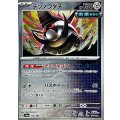 〔状態A-〕テツノワダチ(マスターボールミラー)【-】{116/187}
