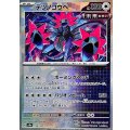 〔状態A-〕テツノコウベ(マスターボールミラー)【-】{135/187}