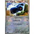 〔状態A-〕ダンバル(マスターボールミラー)【-】{106/187}