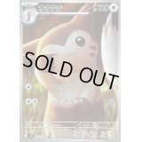 〔状態B〕オオタチ【AR】{110/100}