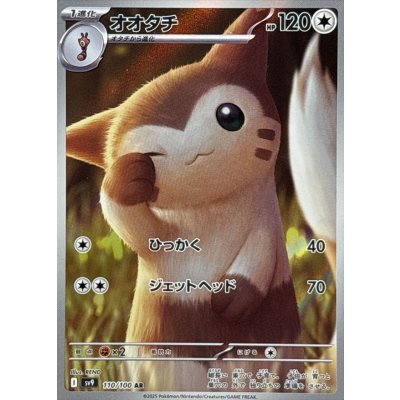 C オオタチ 057/070［s2a］｜ポケモンカードゲーム通販