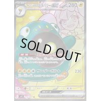 〔状態B〕ナンジャモのハラバリーex【SR】{114/100}