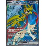 〔状態A-〕ホップのザシアンex【SR】{118/100}