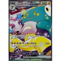 〔状態A-〕ナンジャモのハラバリーex【SAR】{125/100}