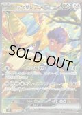 〔状態A-〕ホップのザシアンex【SAR】{128/100}