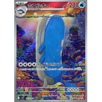 ホエルオー【AR】{103/100}