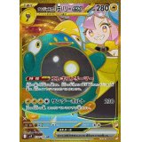 〔状態A-〕ナンジャモのハラバリーex【UR】{130/100}