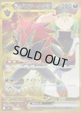 〔状態C〕Nのゾロアークex【UR】{131/100}