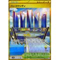 ハッコウシティ【UR】{092/063}