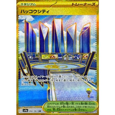 ハッコウシティ【UR】{092/063}
