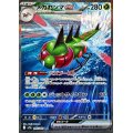 メガヤンマex【SAR】{085/063}