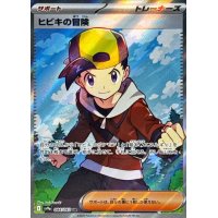 ヒビキの冒険【SR】{084/063}