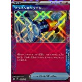 ☆SALE☆プライムキャッチャー(ACE仕様)【-】{020/045}