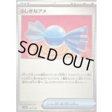 ふしぎなアメ【-】{019/045}