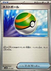 ☆SALE☆ネストボール【-】{017/045}