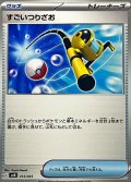 〔状態A-〕すごいつりざお【-】{013/045}