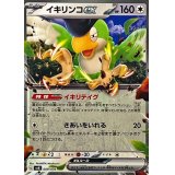 ☆SALE☆イキリンコex(ノーマル仕様)【-】{009/045}