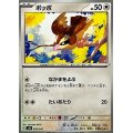 ポッポ【-】{004/045}