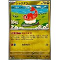 シャリタツ【-】{003/045}